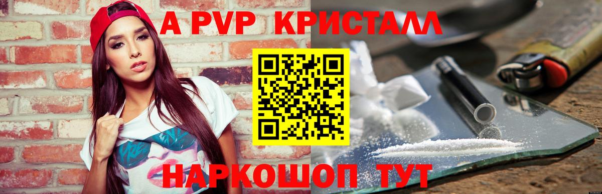 Сосновоборск  Alpha-PVP  APVP СК КРИС  купить закладку  Alpha PVP СК  Alfa_PVP крисы CK  Вход с VPN 