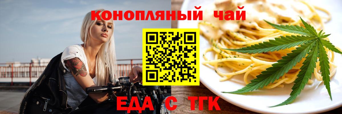 Cannafood марихуана  Вход с VPN  Сосновоборск 