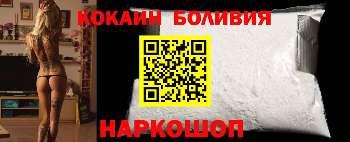 Кокаин 99%  Cocaine 98%  Сосновоборск  Вход с VPN 