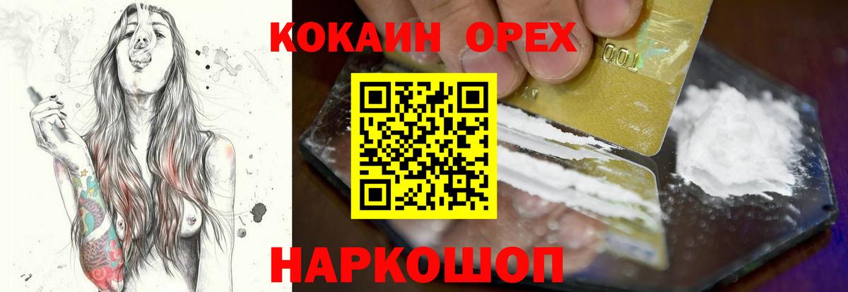Cocaine 98% Сосновоборск