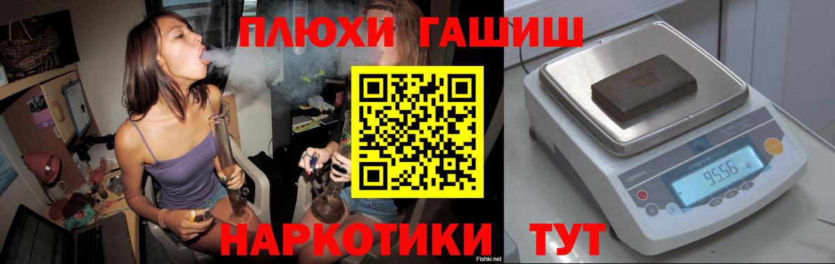 ГАШИШ  Гашиш гарик  Вход с VPN  Сосновоборск 