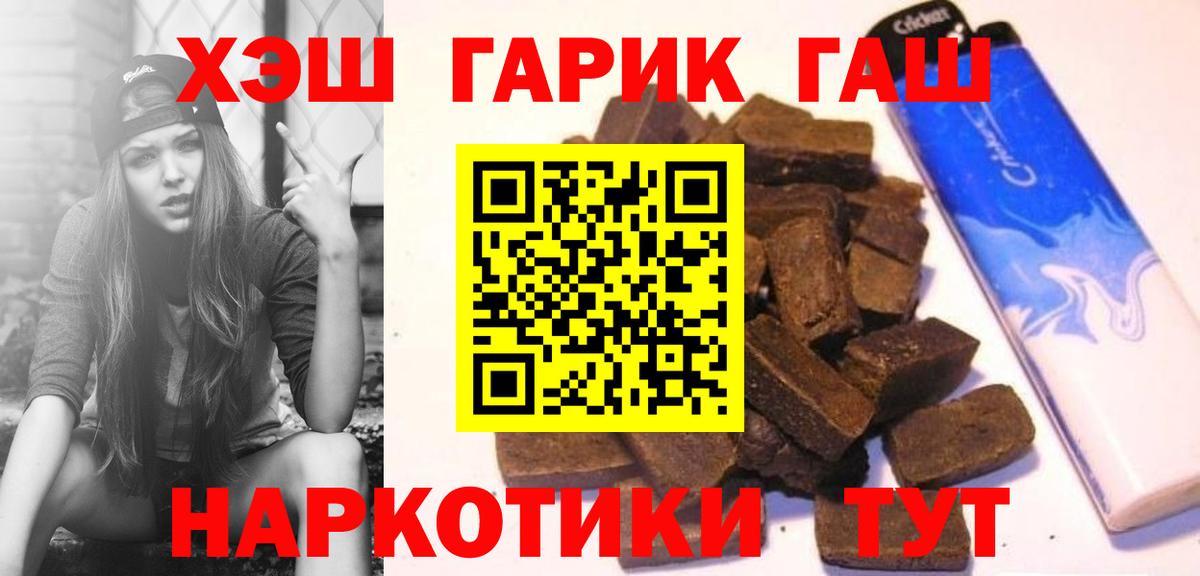 ГАШИШ убойный Сосновоборск