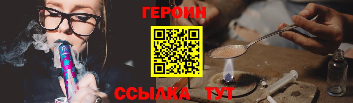 Сосновоборск  ГЕРОИН хмурый  Вход с VPN 