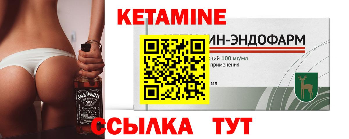 КЕТАМИН ketamine Сосновоборск