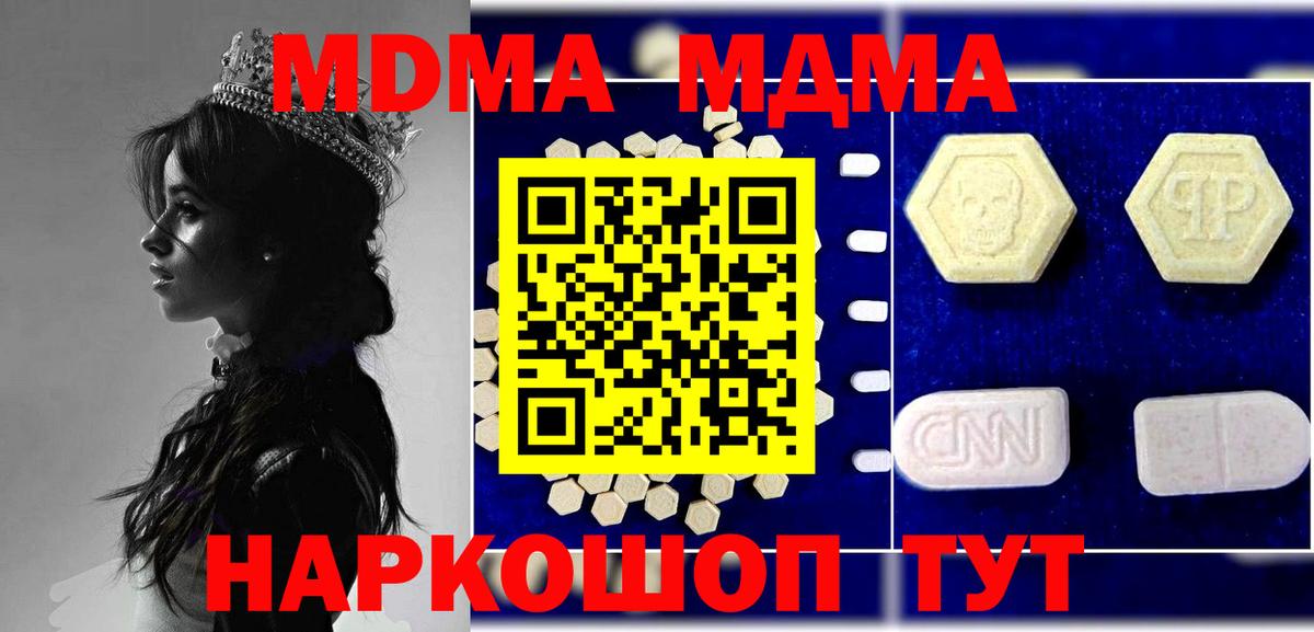 MDMA VHQ  Вход с VPN  MDMA crystal  MDMA  Сосновоборск 