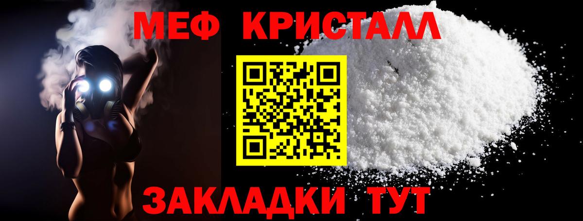 Мефедрон мука Сосновоборск
