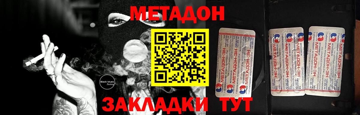 Метадон VHQ  kraken вход  Сосновоборск  Вход с VPN 