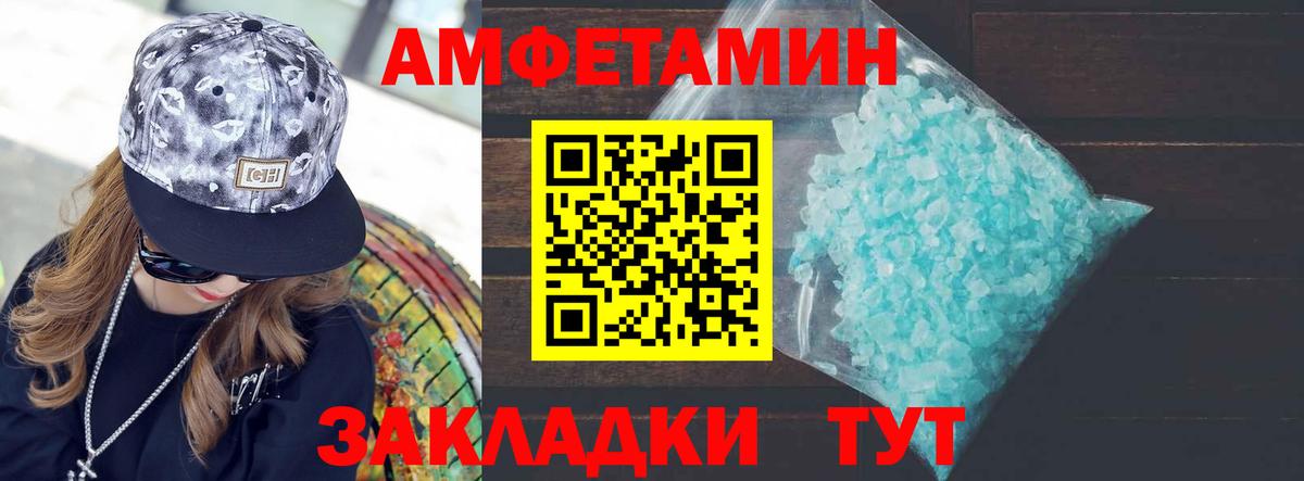 Метамфетамин пудра Сосновоборск