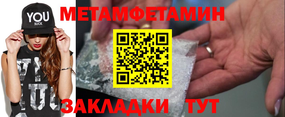 МЕТАМФЕТАМИН кристалл  МЕТАМФЕТАМИН кристалл  Первитин  Вход с VPN  Сосновоборск 