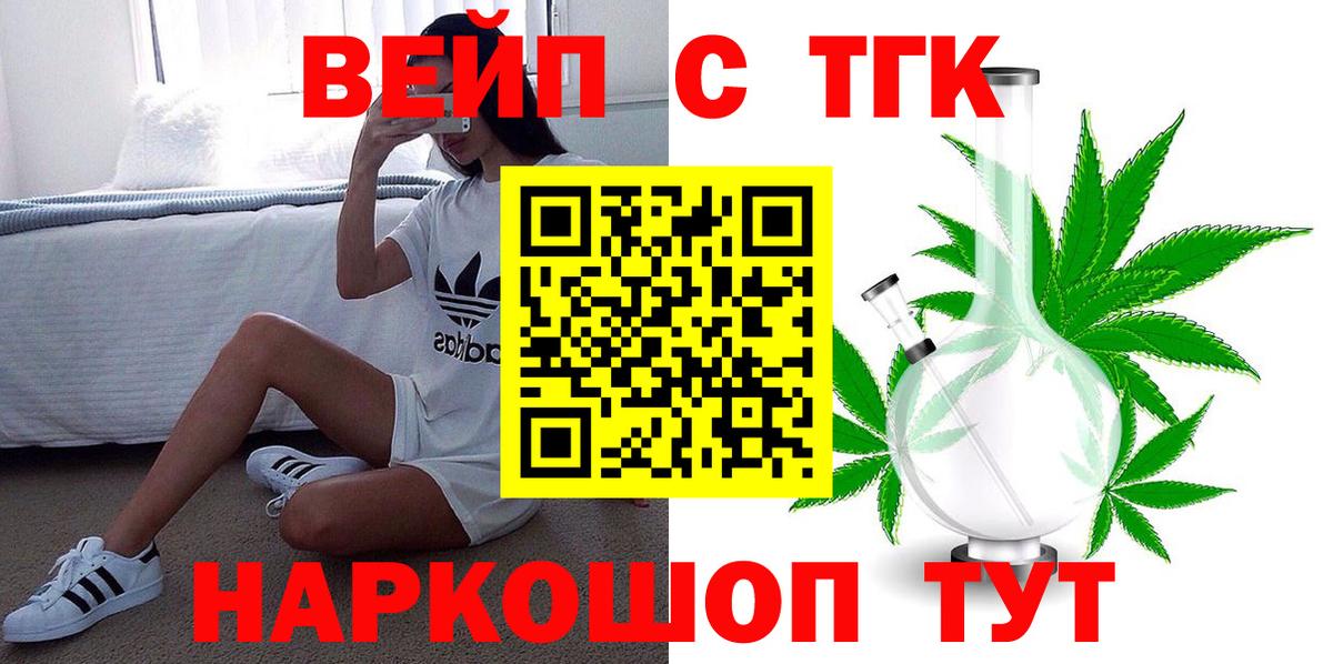 Дистиллят ТГК вейп Сосновоборск