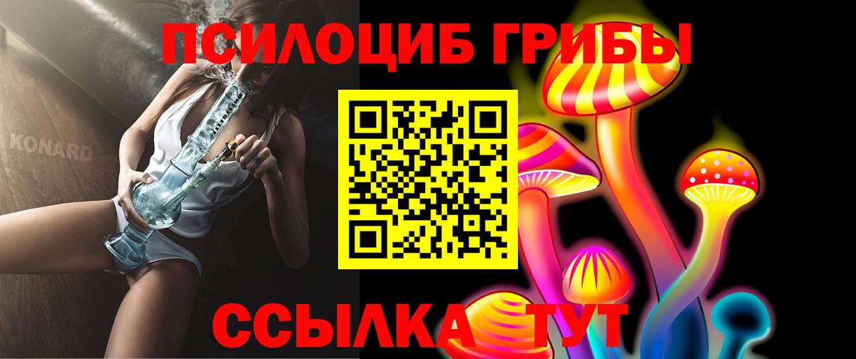 Псилоцибиновые грибы MAGIC MUSHROOMS Сосновоборск
